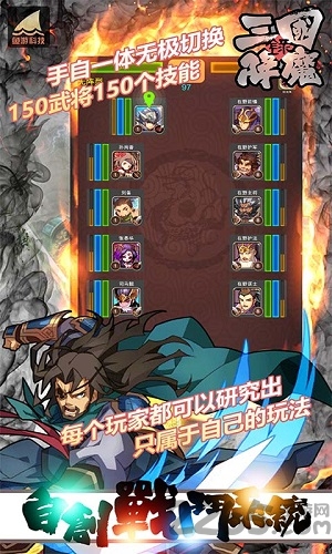 三国降魔录无限金币版