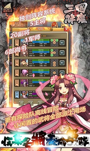 三国降魔录无限金币版