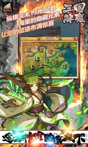 三国降魔录无限金币版