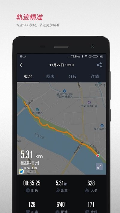 宜准跑步app官方版