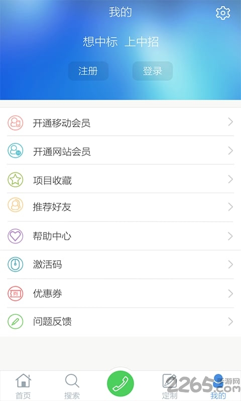 中国招标网官方app