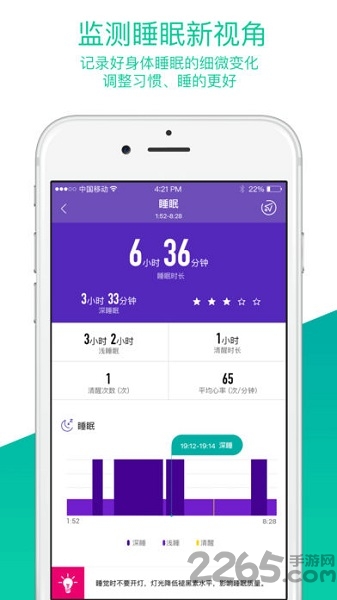 bong手环app