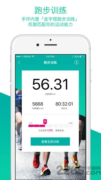 bong手环app