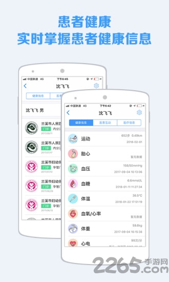 蓝牛医护app