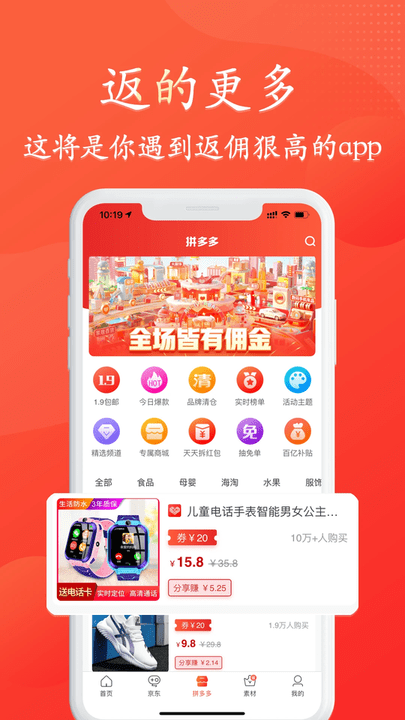 网购大街app