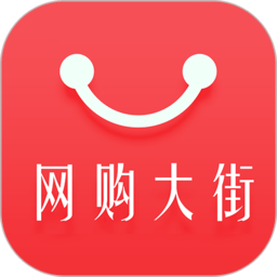 网购大街app