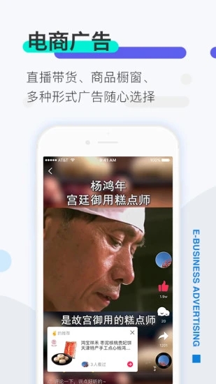 播播短视频app