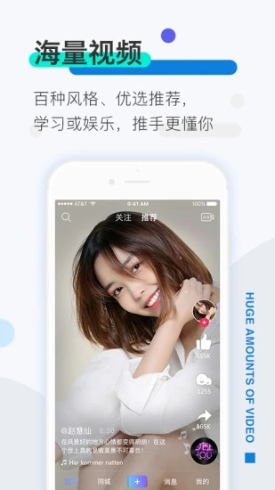 播播短视频app