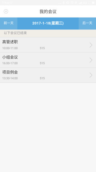 完美企业app最新版