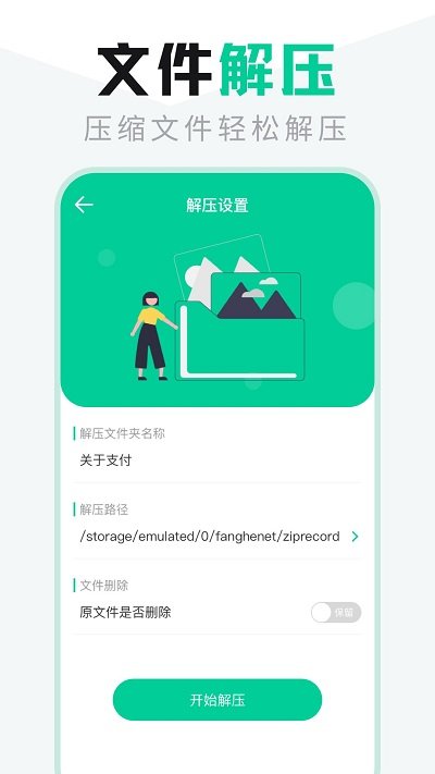 ex文件管理app