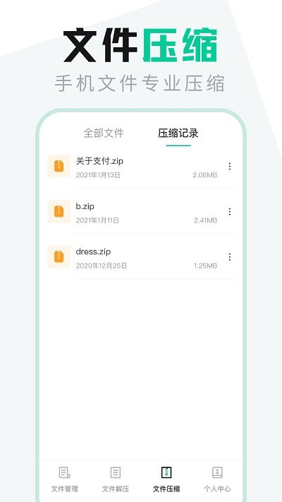 ex文件管理app