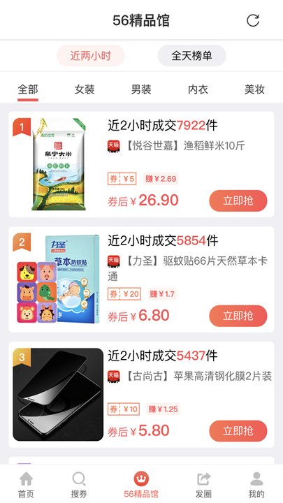 56网购助手app