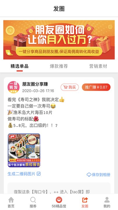 56网购助手app