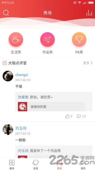 爆棚音乐app