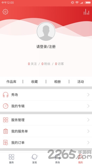 爆棚音乐app