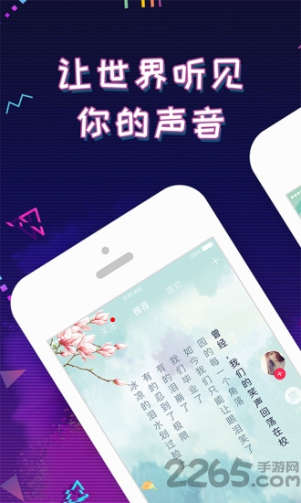 迷说短音频app