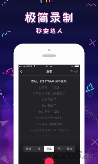 迷说短音频app