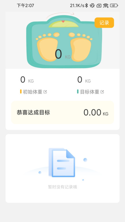 履步阳光app