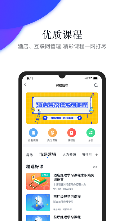 先之学院app最新版(改名先之云平台)