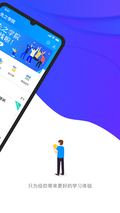 先之学院app最新版(改名先之云平台)