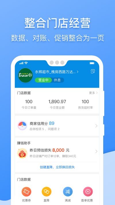 京明管家app下载安装手机版