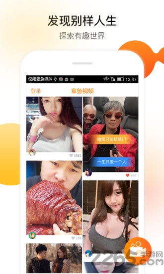 手机章鱼视频app