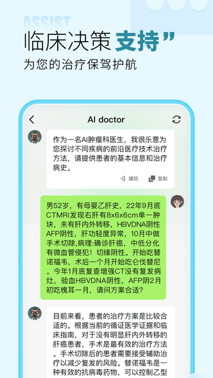 咚咚肿瘤科app下载