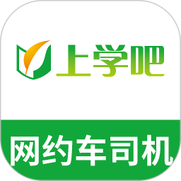 网约车司机题库app