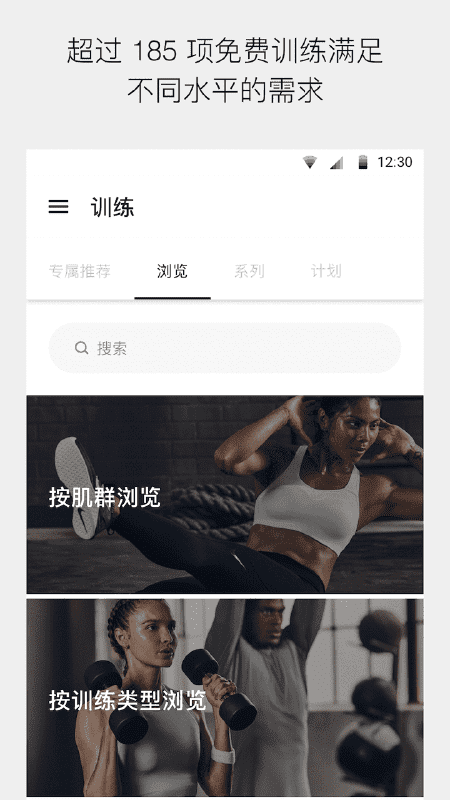 niketrainingclub官方版