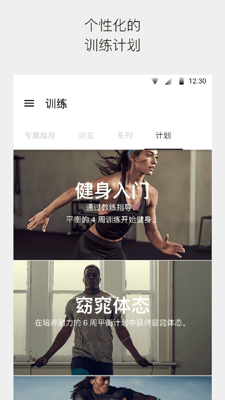 niketrainingclub官方版