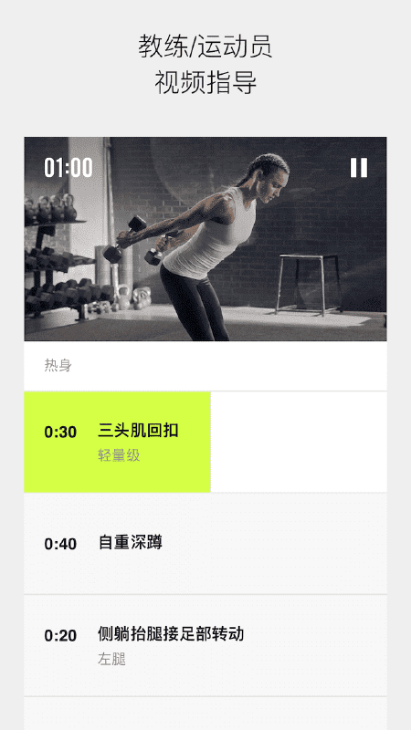 niketrainingclub中文版下载