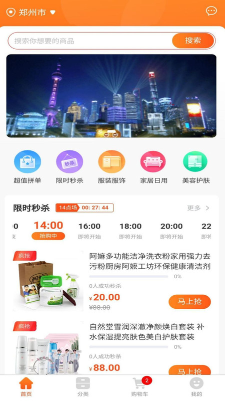 熙隆同城易购app