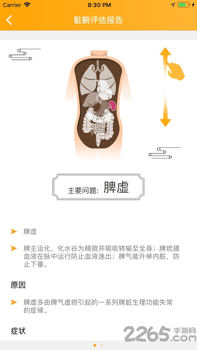 俏郎中手掌监测仪