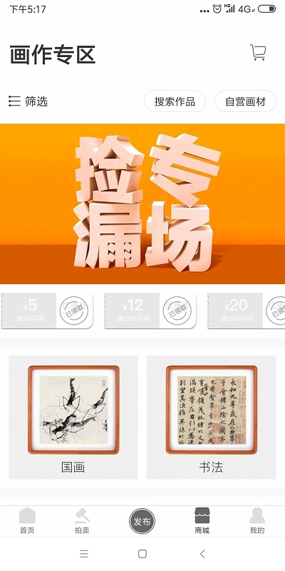 真迹网app