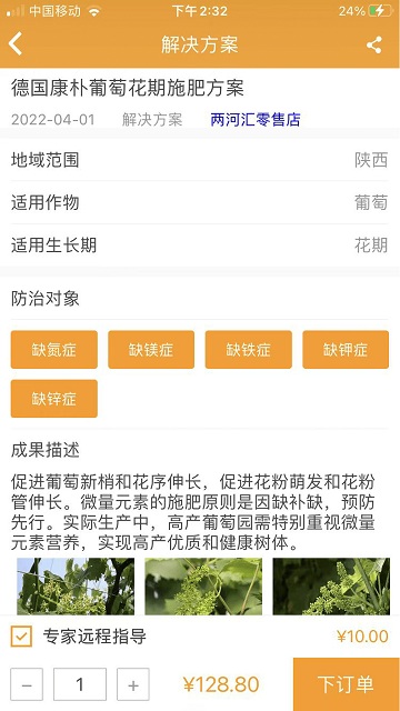 两河汇买家版app