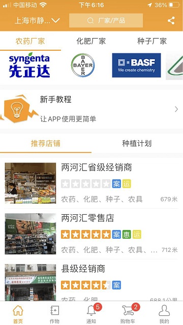 两河汇买家版app