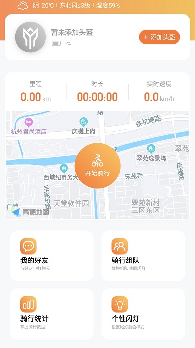 摩力行app