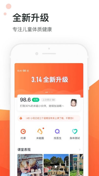 米能体智能app