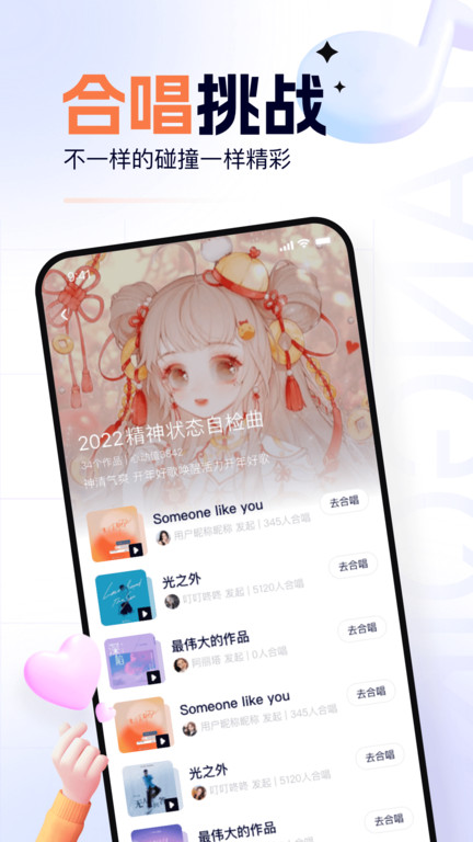 氧气k歌app