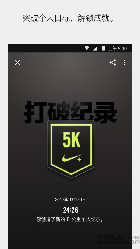 nikerunning中国版