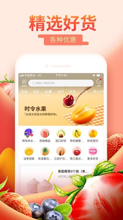 每日一淘官方正版app