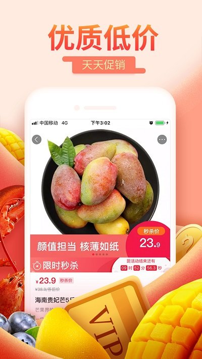 每日一淘官方正版app