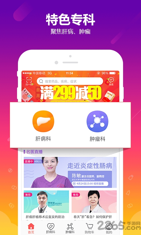 360健康app官方下载