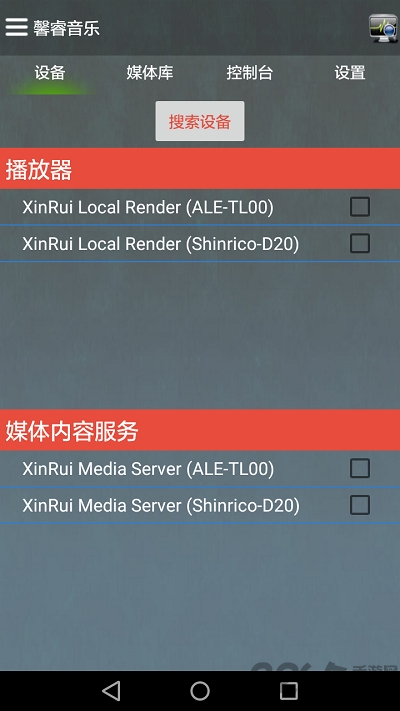 馨睿音乐app