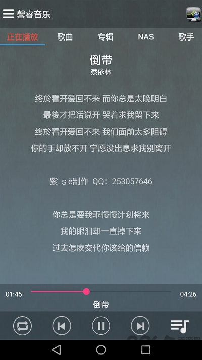 馨睿音乐app