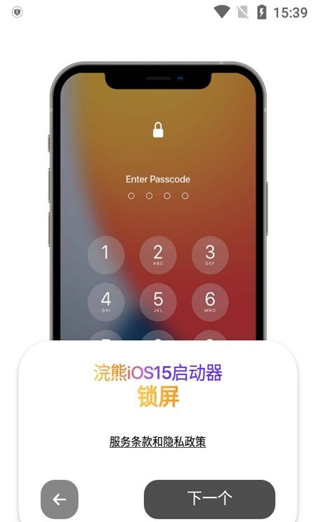 小浣熊仿ios桌面app(浣熊iOS15启动器)