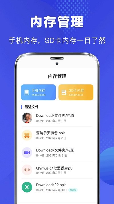 手机文件管理器app(改名文件管理专家)