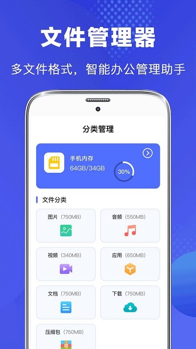 手机文件管理器app(改名文件管理专家)