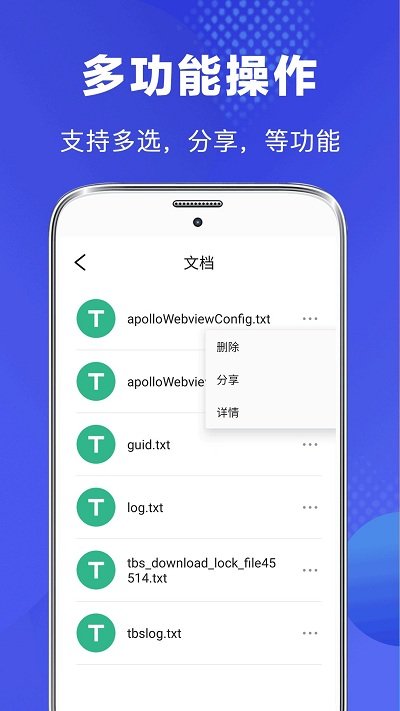 手机文件管理器app(改名文件管理专家)