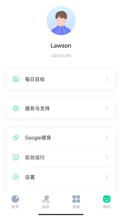 创维运动app手机版